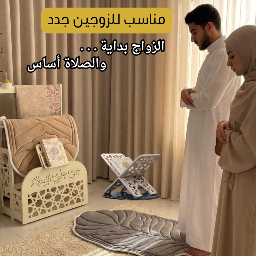 ركن الصلاة حجم كبير  الأكثر طلب (290ألف)