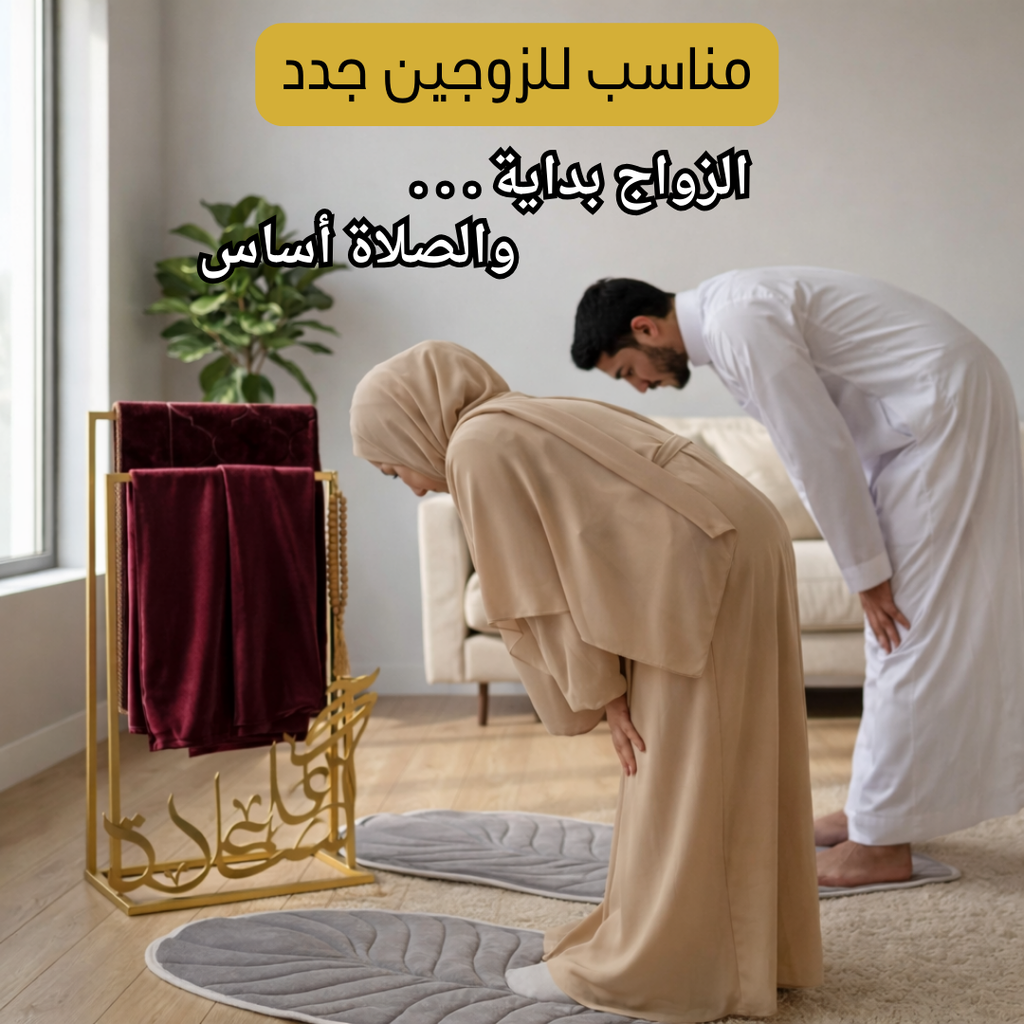 منظم سجادة الصلاة المعدني حجم كبير (440ألف)