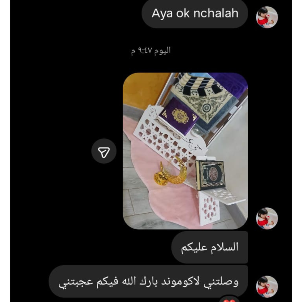 ركن الصلاة حجم كبير  الأكثر طلب (290ألف)