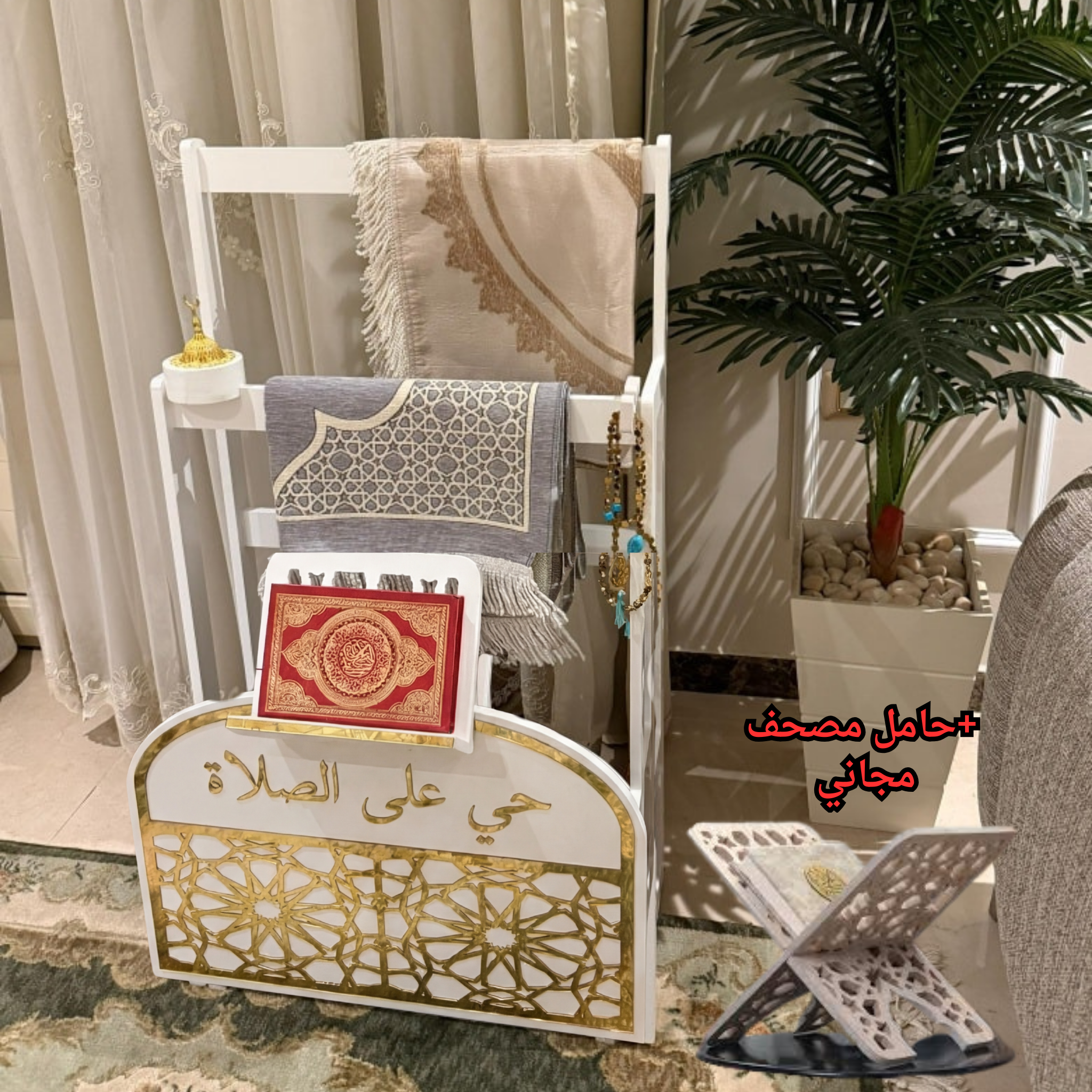 ركن الصلاة حجم كبير  الأكثر طلب